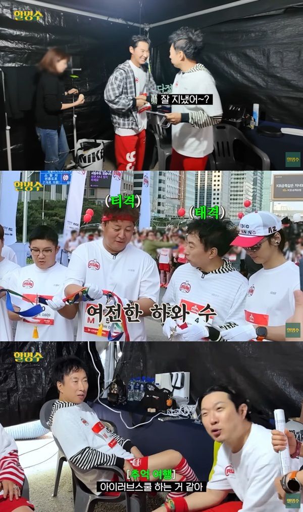 유튜브 채널 '할명수' 18일 공개