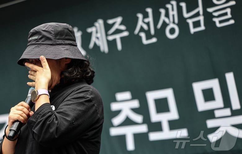 14일 서울 종로구 정부서울청사 인근에서 열린 '제주교사 추모 교권보호 대책 요구 전국 교원 집회'에서 제주교사 동료가 추모사를 하고 있다. 2025.6.14/뉴스1 ⓒ News1 김도우 기자