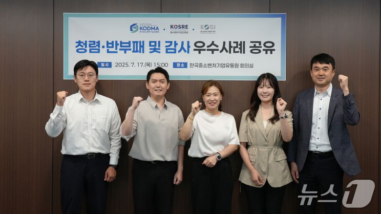 한유원이 지난 17일 한유원 목동 사옥에서 기관의 자체감사역량 강화를 위해 '청렴 네트워킹 데이'를 개최했다 (한유원 제공)