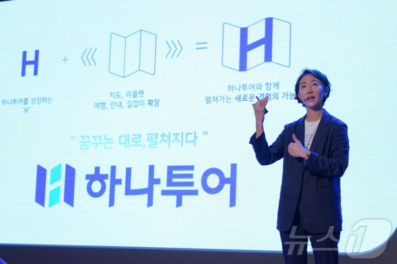 송미선 하나투어 대표가 18일 제주 롯데호텔에서 열린 ‘2025 한경협 CEO 제주하계포럼’에서 '500억 적자, 코로나 위기를 정면 돌파한 리더십'을 주제로 발표하고 있다.(한국경제인협회 제공, 재판매 및 DB 금지)2025.7.18/뉴스1 ⓒ News1 최동현 기자