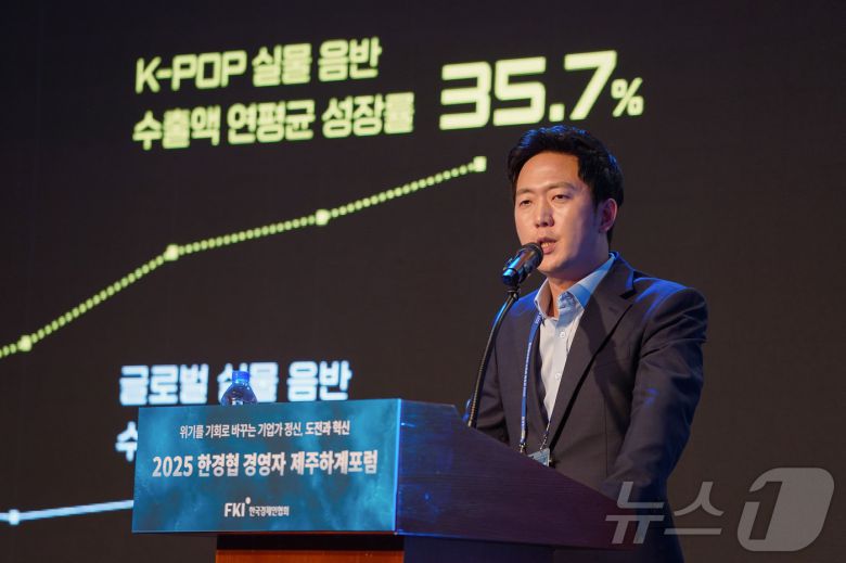 이재상 하이브 대표가 16일 제주 롯데호텔에서 열린 ‘2025 한국경제인협회 CEO 제주하계포럼’에 참석해 기조강연을 하고 있다.(한국경제인협회 제공) ⓒ News1 최동현 기자