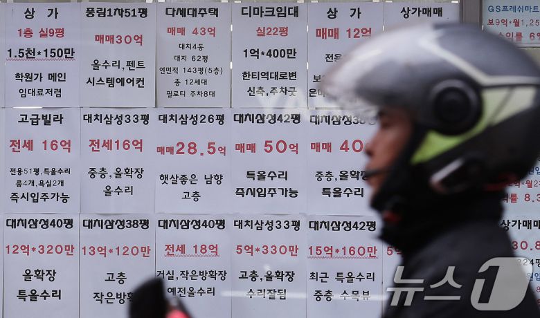 서울 강남구의 한 부동산 중개업소에 붙은 아파트 매물 현황 모습. /뉴스1 ⓒ News1 박지혜 기자