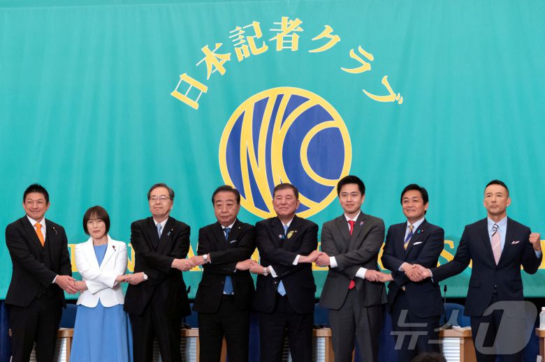 2일 일본 8개 정당 대표가 참의원 선거를 앞두고 일본기자클럽이 주최한 토론회에 참석해 기념촬영을 하고 있다. 왼쪽부터 가미야 소헤이 참정당 대표, 다무라 도모코 일본공산당 위원장, 사이토 데쓰오 공명당 대표, 노다 요시히코 입헌민주당 대표, 이시바 시게루 총리 겸 자민당 총재, 요시무라 히로후미 오사카부지사 겸 일본유신회 대표, 다마키 유이치로 국민민주당 대표, 야마모토 다로 레이와신센구미 대표. 2025.07.02 ⓒ 로이터=뉴스1 ⓒ News1 김지완 기자