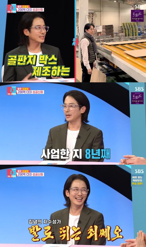 SBS '동상이몽2' 캡처