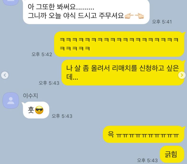 싸이 이수지/인스타그램 캡처