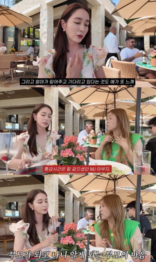 유튜브 '이민정 MJ' 화면 캡처