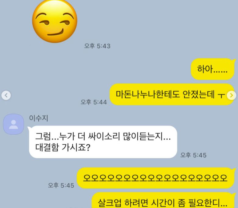 싸이 이수지/인스타그램 캡처