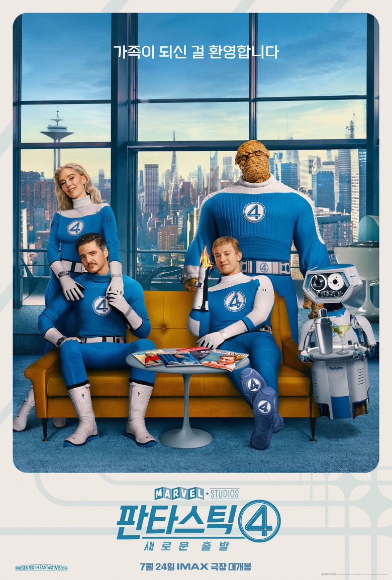 판타스틱4: 새로운 출발 포스터