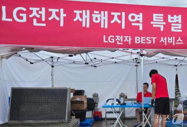 LG전자가 19일부터 집중 호우로 인한 수해 지역에 '수해 서비스 거점'을 마련하고, 가전 제품 무상 점검 및 수리 서비스를 지원하고 있다. 사진은 충청남도 예산군 삽교읍 하포1리에 '수해 서비스 거점'을 마련된 '수해 서비스 거점' 모습. (LG전자 제공. 재판매 및 DB 금지) 2025.7.20/뉴스