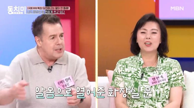 ('속풀이쇼 동치미')