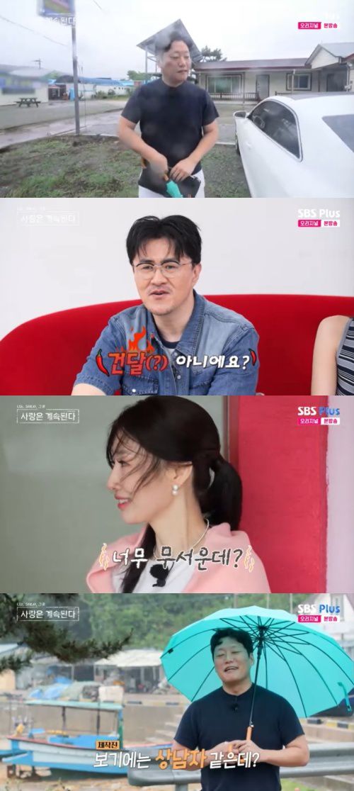 SBS Plus '나솔사계' 캡처