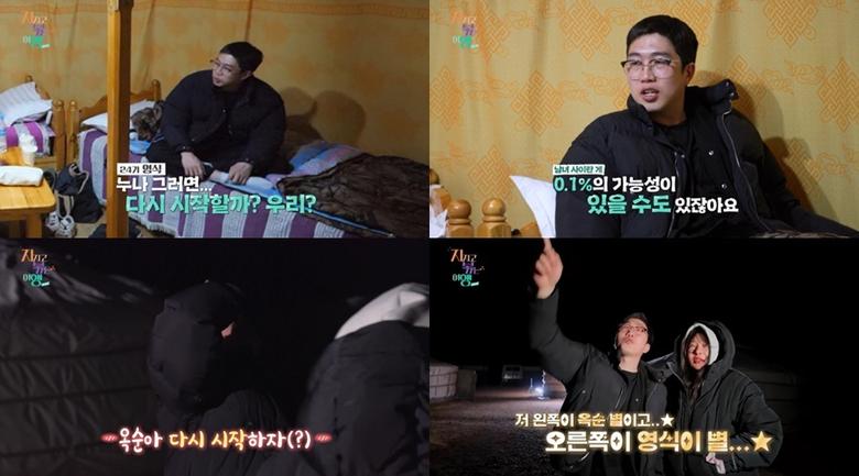 ENA,SBS플러스 지지고 볶는 여행(지볶행)