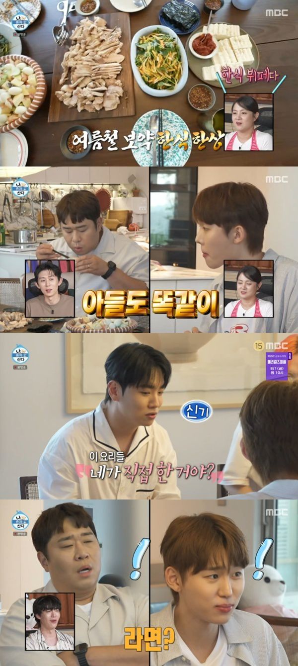 MBC '나 혼자 산다'