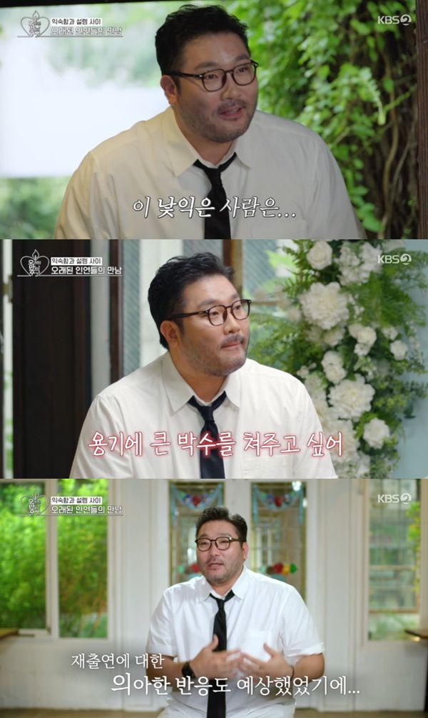 KBS 2TV '오래된 만남 추구' 캡처