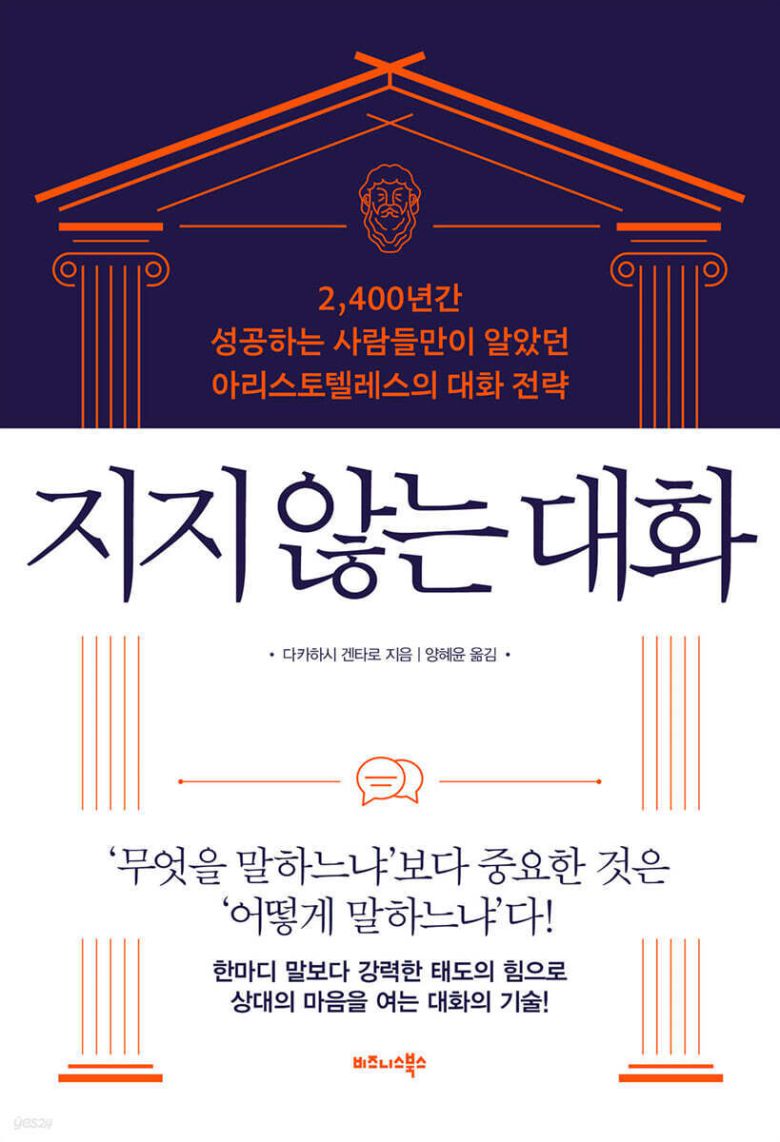 지지 않는 대화