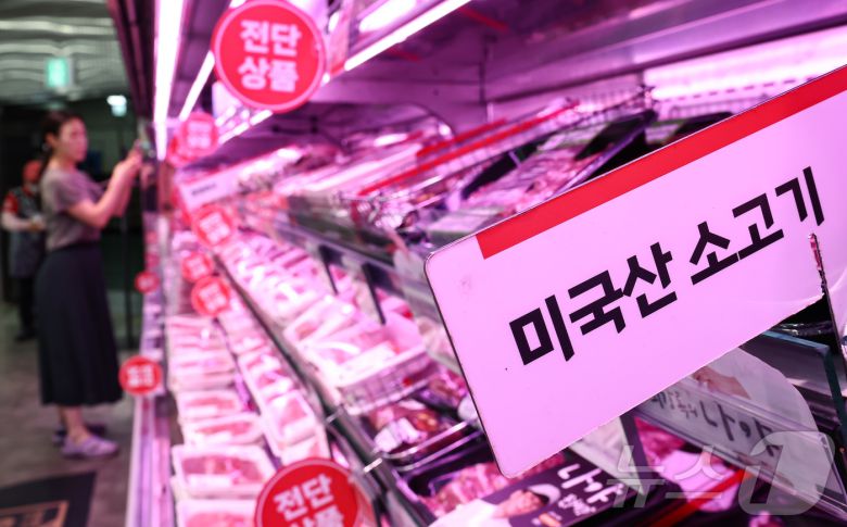 미국의 상호 관세 협상 마감 시한을 앞두고 30개월 이상 소고기나 쌀 등 국내 농축산물 시장 개방이 대미 협상 테이블에 오른것으로 알려졌다. 사진은 27일 서울 시내 한 대형마트에 진열된 미국산 소고기. 2025.7.27/뉴스1 ⓒ News1 김도우 기자