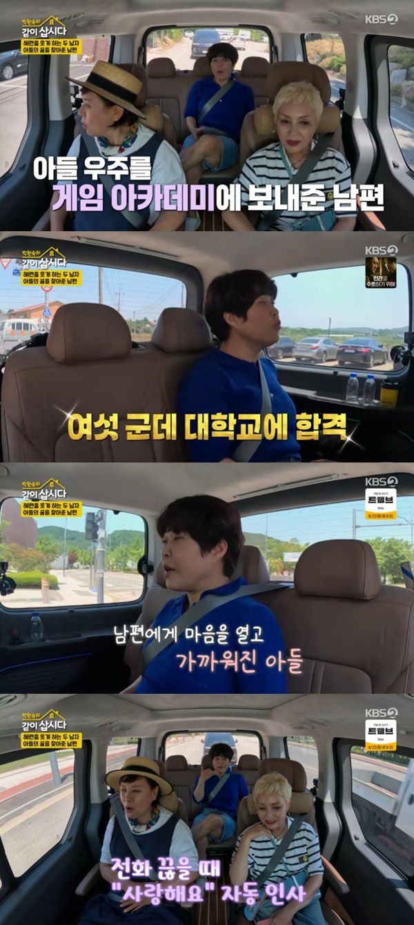 KBS 2TV '박원숙의 같이 삽시다' 캡처