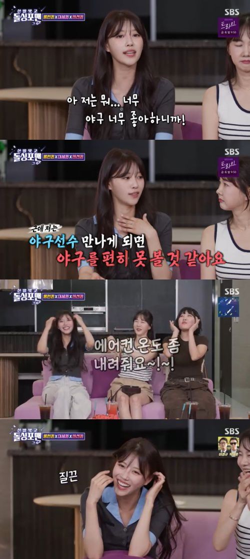 SBS '신발벗고 돌싱포맨' 캡처