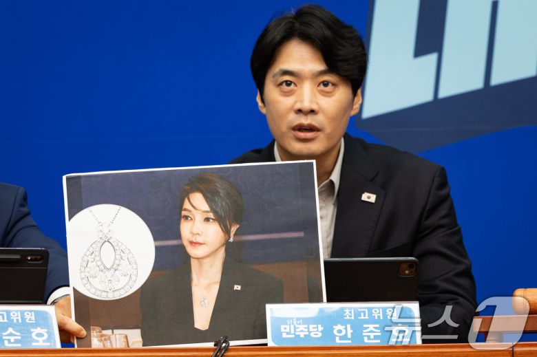 한준호 더불어민주당 최고위원이 28일 서울 여의도 국회에서 열린 최고위원회의에서 김건희 여사 목걸이 관련 모두 발언을 하고 있다. 2025.7.28/뉴스1 ⓒ News1 유승관 기자