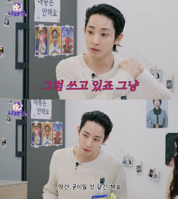 유튜브 채널 '나래식' 캡처