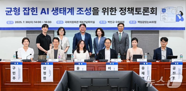 윗줄 왼쪽부터 조동근 유튜브 크리에이터(조코딩)·전혜선 방송통신위원회 방송통신이용자정책국 이용자정책총괄과장·박민규 국회의원·황성혜 구글코리아 대외협력정책 부사장·김태호 한국행정법학회 부회장과 아랫줄 왼쪽부터 구민주 개인정보보호위원회 개인정보정책국 인공지능프라이버시팀장·강정한 연세대학교 사회학과 교수·윤혜선 한양대학교 법학전문대학원 교수·이상용 건국대학교 법학전문대학원 교수, 유재연 한양대학교 사회혁신융합전공 겸임교수·공진호 과학기술정보통신부 인공지능기반정책과장이 기념사진을 찍고 있다.