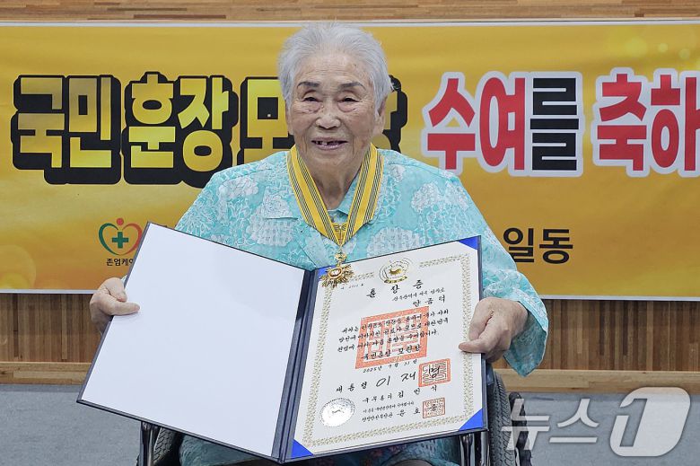 일제 강제동원 피해자인 양금덕 할머니(96)가 2일 광주 동구 세종요양병원에서 국민훈장 모란장을 수여받고 있다. 양 할머니는 윤석열 정부 시절인 2022년 강제동원 피해자 권리 회복에 힘쓴 공로로 훈장 수여가 추진됐으나 외교부가 제동을 걸면서 무산됐었다. 이재명 대통령이 윤 정부 시절 훈장 수여를 거부한 이들에 대한 전수 조사를 지시하면서 이날 훈장이 수여됐다. 2025.8.2/뉴스1 ⓒ News1 서충섭 기자