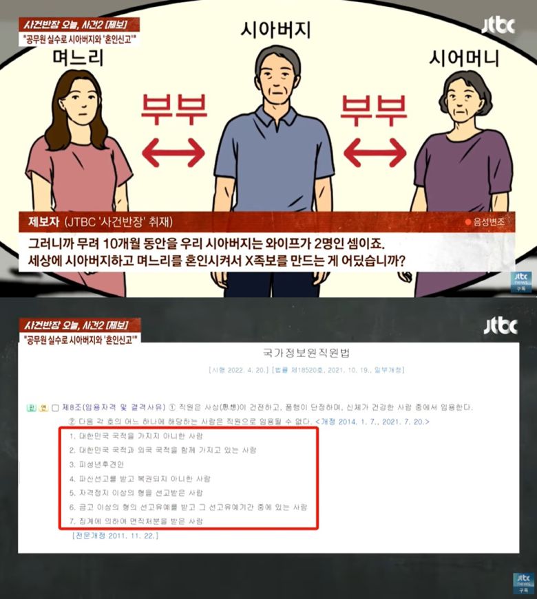 (JTBC '사건반장' 갈무리)