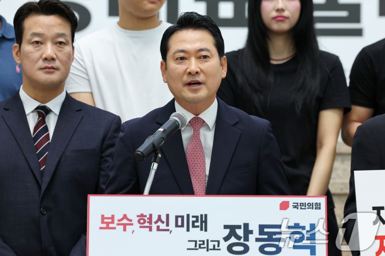 장동혁 국민의힘 의원이 23일 오전 서울 여의도 국회박물관에서 8·22 전당대회 당대표 출마 선언을 하고 있다. 2025.7.23/뉴스1 ⓒ News1 안은나 기자