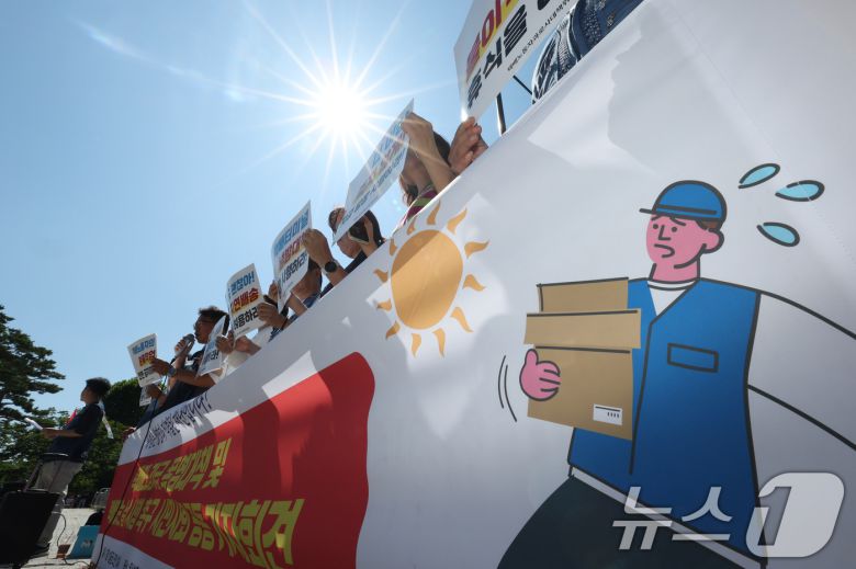 택배노동자 과로사 대책위원회 회원들이 지난달 11일 오전 서울 용산구 대통령실 앞에서 택배노동자 긴급 폭염대책 및 택배없는 날 시행 촉구 시민사회 공동 기자회견을 하고 있다.  2025.7.11/뉴스1 ⓒ News1 신웅수 기자