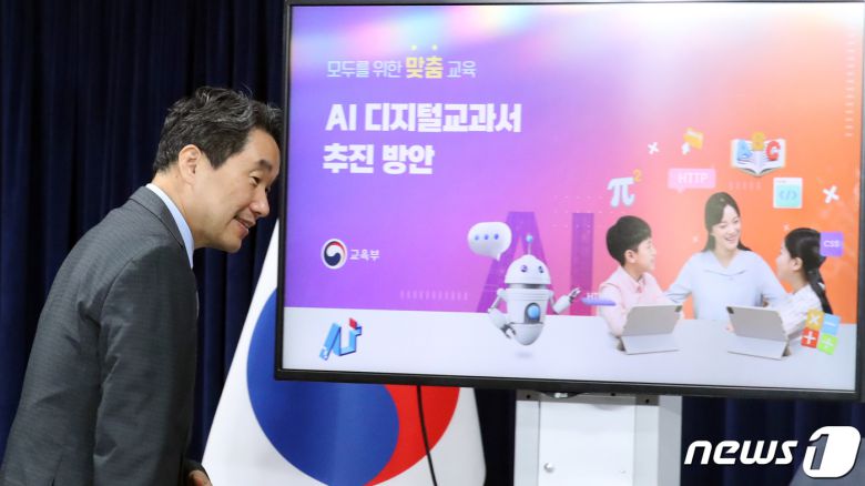 이주호 사회부총리 겸 교육부 장관이 8일 오후 서울 종로구 세종대로 정부서울청사에서 AI 디지털 교과서 추진방안 브리핑을 하기 위해 이동하고 있다. 2023.6.8/뉴스1 ⓒ News1 김명섭 기자