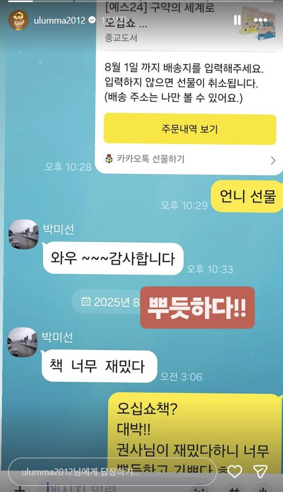 조혜련 인스타그램 캡처