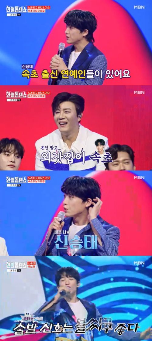 MBN '한일톱텐쇼' 캡처