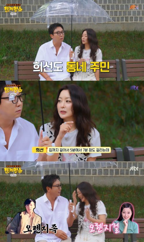 JTBC '한끼합쇼' 캡처