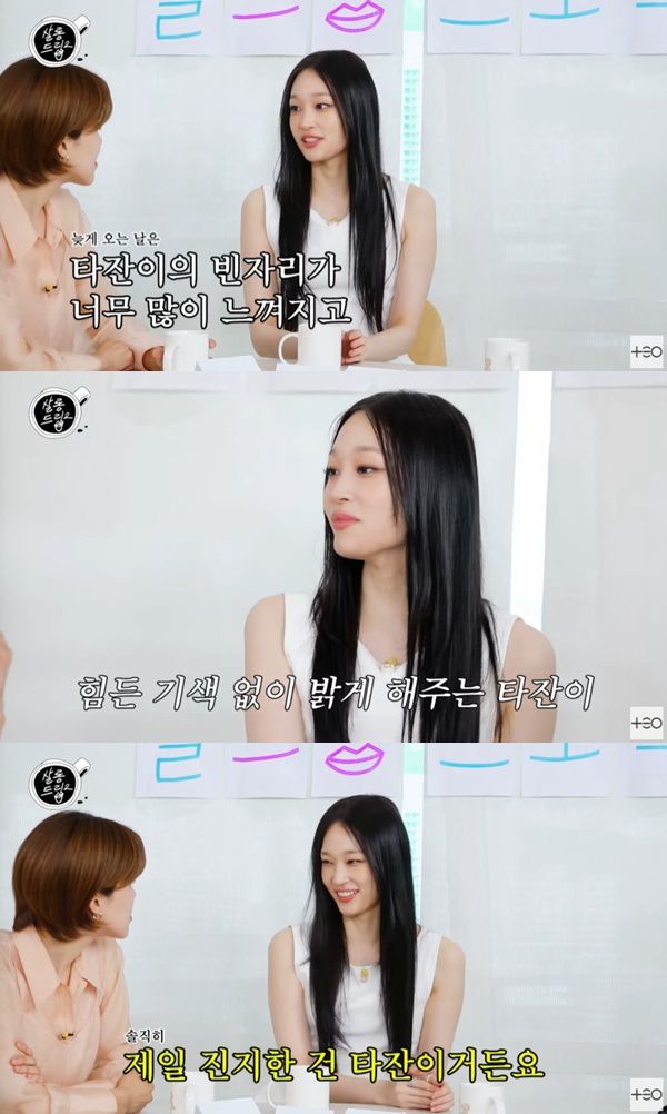 '살롱드립2' 캡처