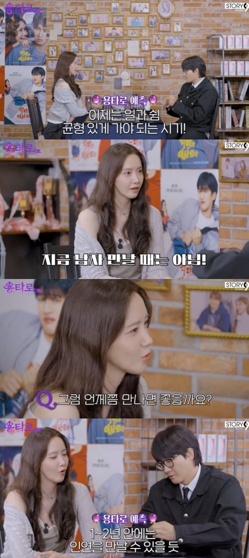 유튜브 '용타로' 화면 캡처