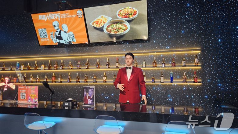 로봇을 테마로 한 식당 '로봇 불꽃 연구소'의 로봇 바텐더 지우바오. ⓒ News1 정은지 기자