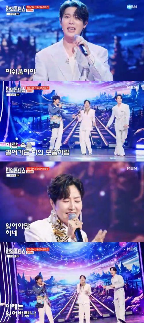 MBN '한일톱텐쇼' 캡처