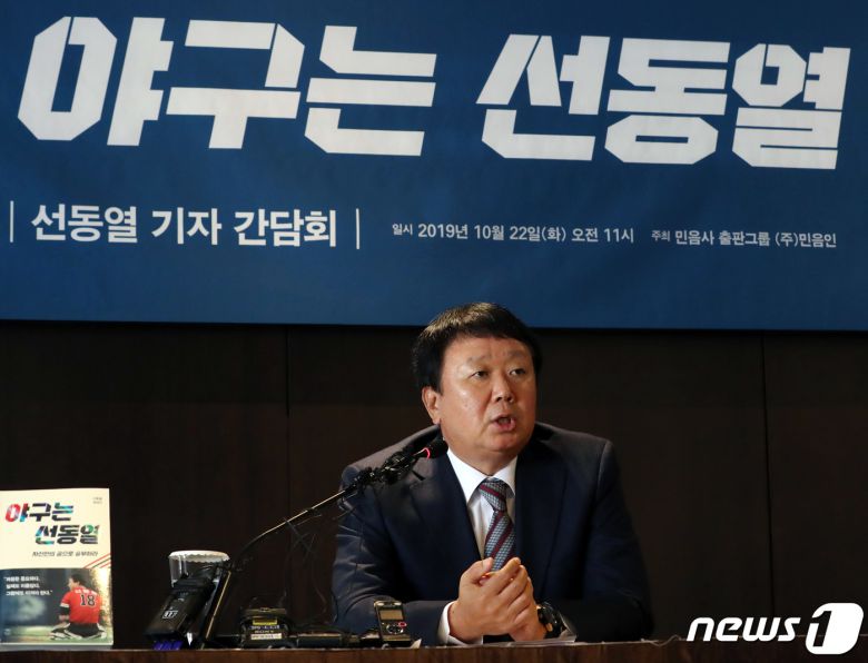 선동열 전 야구대표팀 감독. 뉴스1 DB ⓒ News1 DB