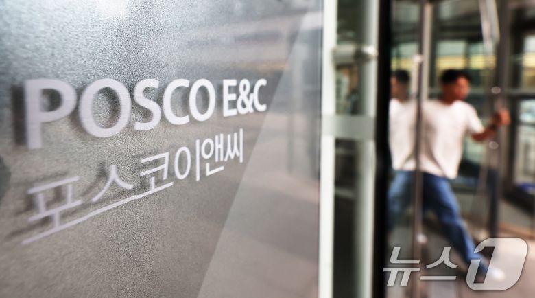 6일 인천 연수구 송도국제도시에 위치한 포스코이앤씨 송도사옥의 모습. 2025.8.6/뉴스1 ⓒ News1 장수영 기자