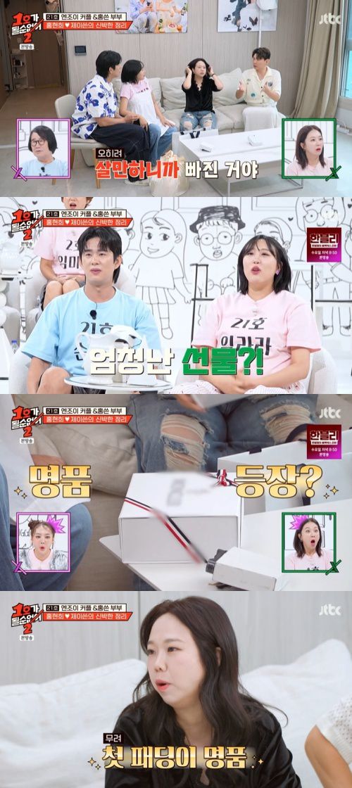 JTBC '1호가 될 순 없어2' 캡처