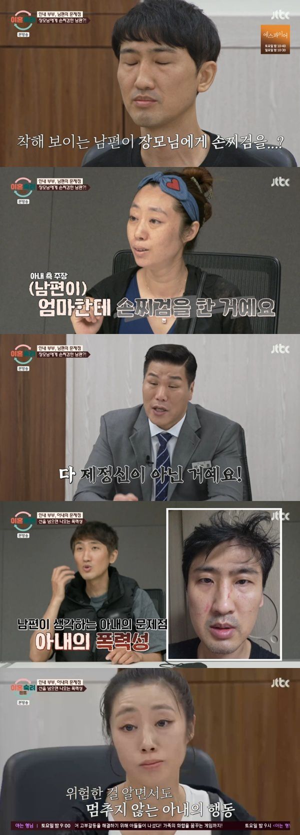 JTBC '이혼숙려캠프'