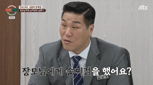 JTBC '이혼숙려캠프'