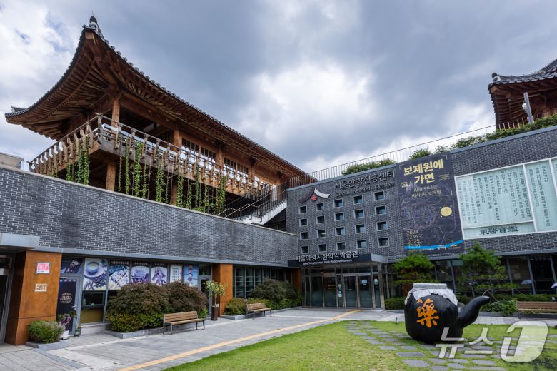 서울한방센터 외관(서울관광재단 제공)