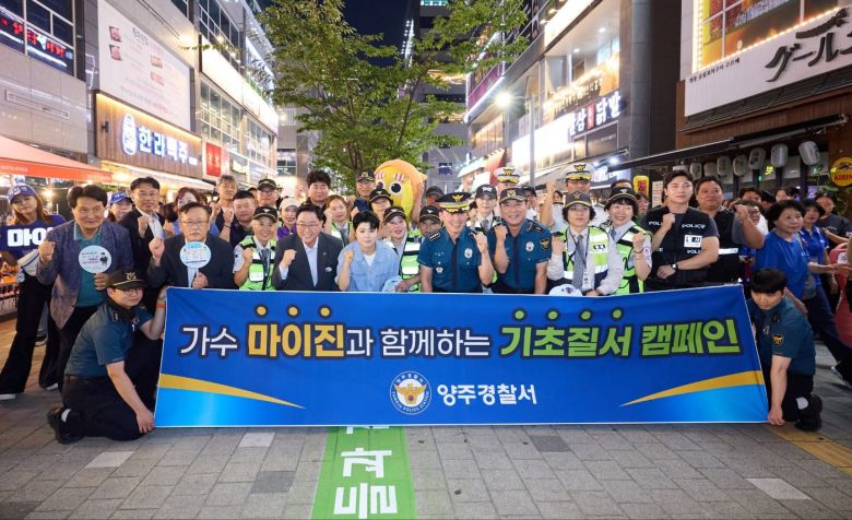 양주경찰서 제공