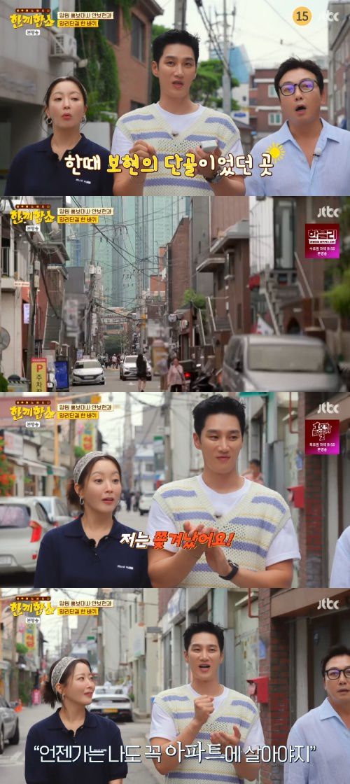 JTBC '한끼합쇼' 캡처