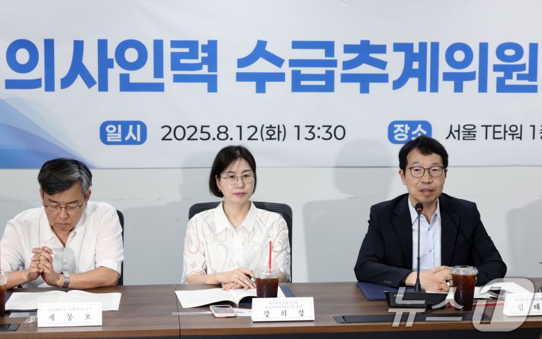 의사인력 수급추계위원회 위원장으로 선출된 김태현 한국보건경제정책학회 회장이 12일 오후 서울 중구 남대문로 T타워에서 열린 의사인력 수급추계위원회 제1차 회의에서 모두 발언을 하고 있다. 2025.8.12/뉴스1 ⓒ News1 박정호 기자