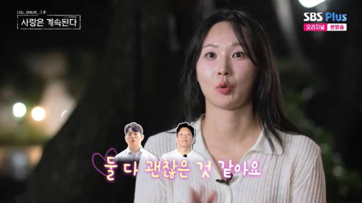 SBS Plus '나솔사계' 캡처