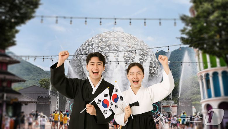 광복절 만세 삼창 이벤트(서울랜드 제공)