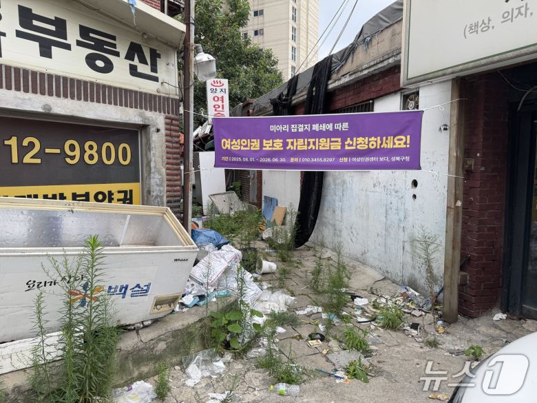 18일 서울 성북구 성매매 집결지의 모습. 2025.8.18/뉴스1 ⓒ News1 송송이 기자