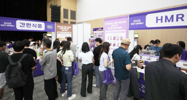 CU 2025 하반기 상품 컨벤션. (BGF리테일 제공).